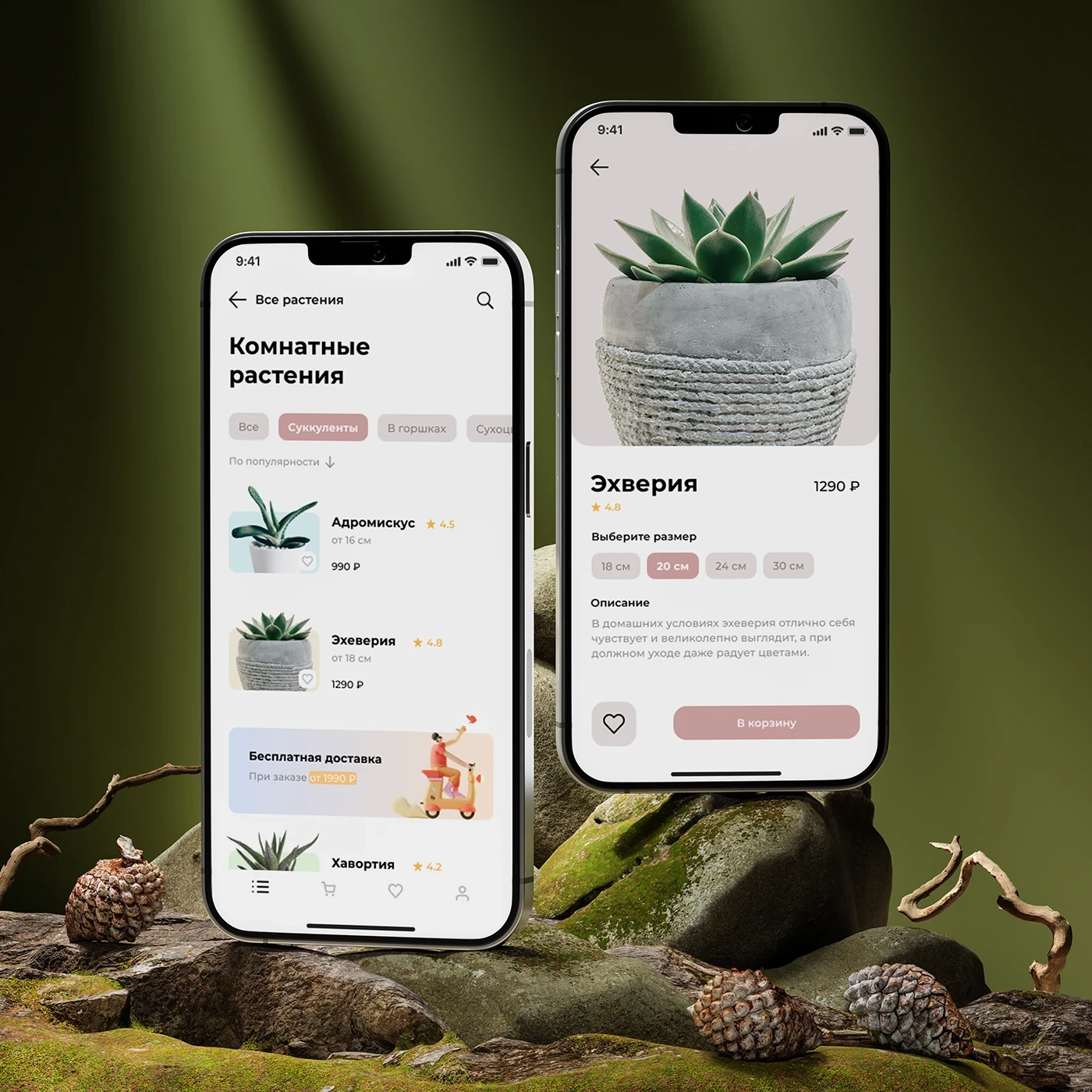 Plant Shop Mobile App Concept project cover